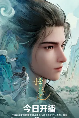 悬疑动漫第九号观测站手机在线观看